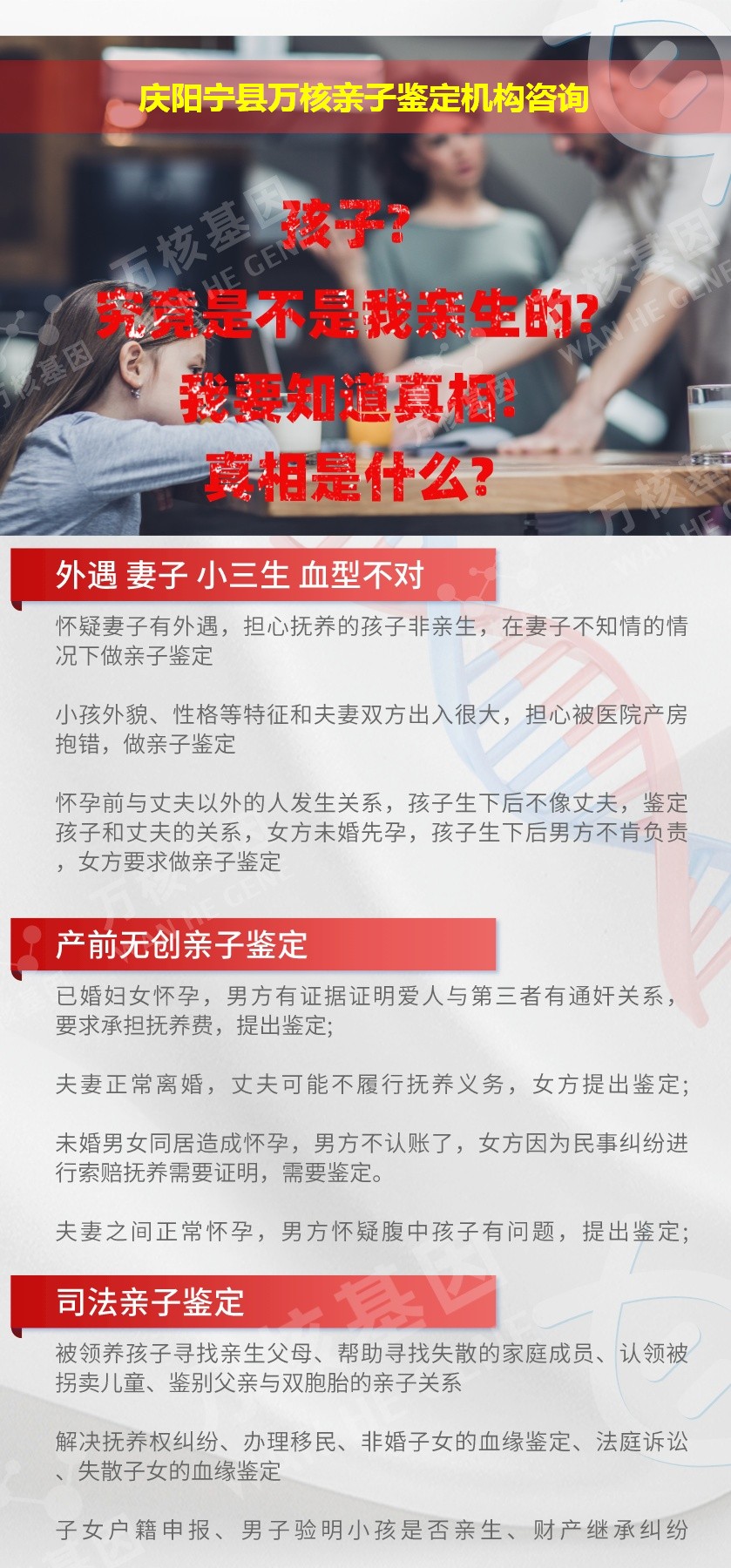 庆阳宁县正规亲子鉴定中心鉴定介绍